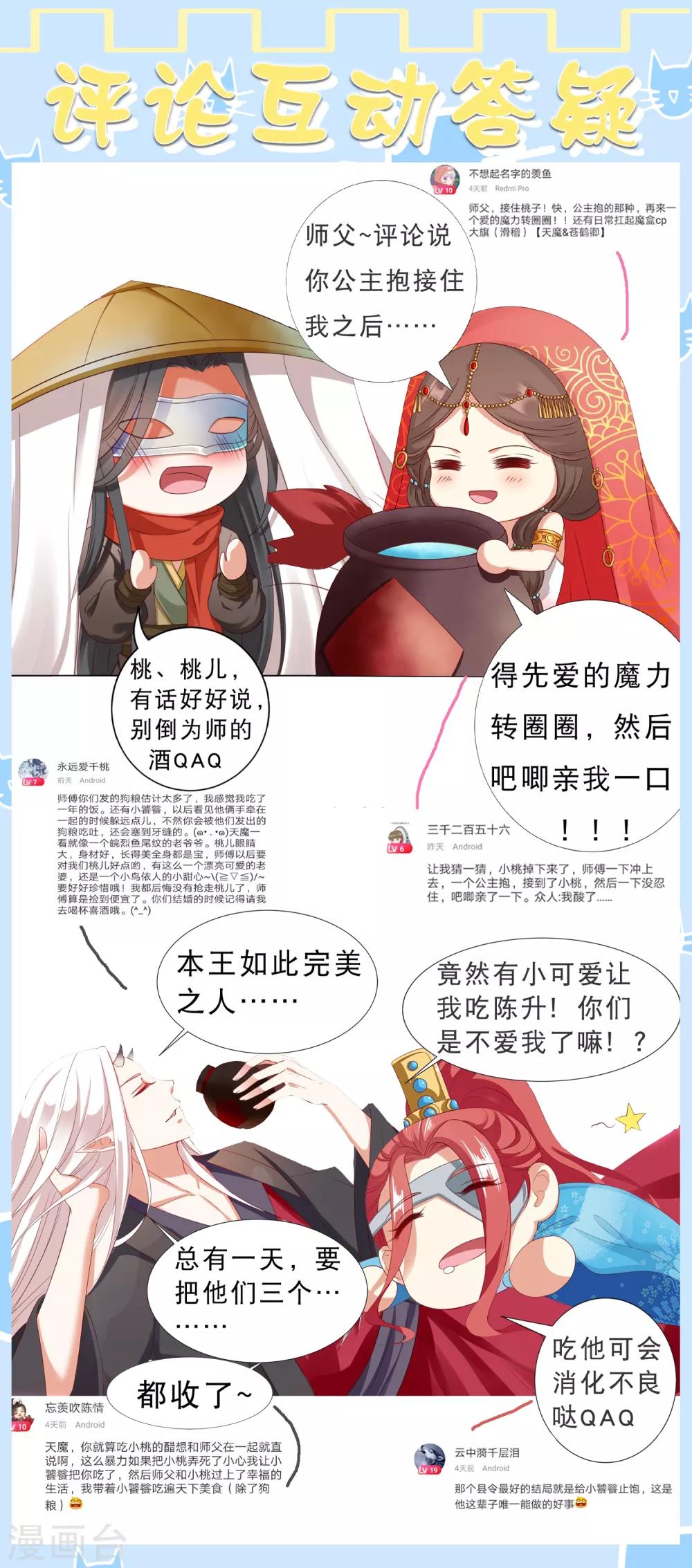 第35话 爱情令人疯魔！-第39话