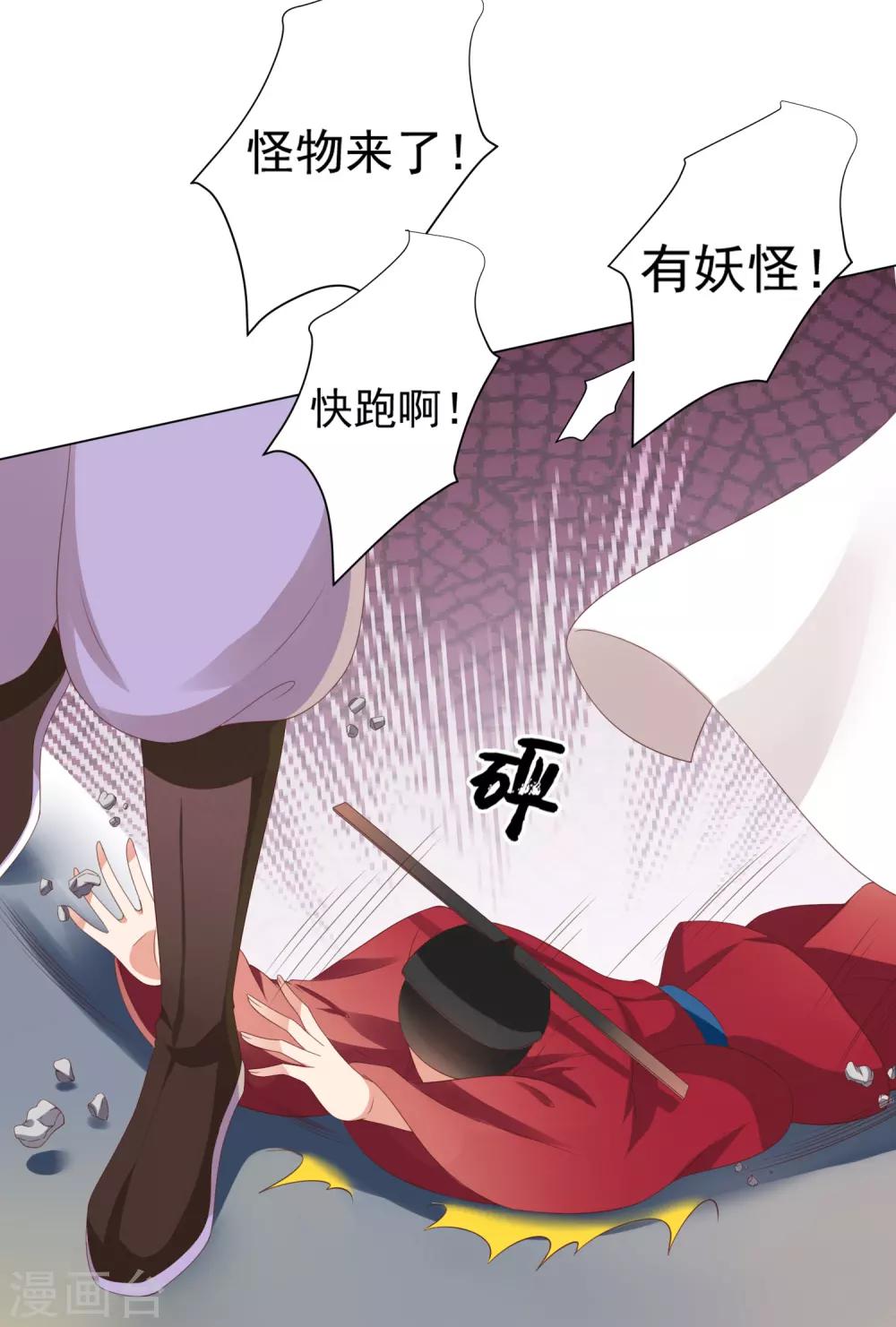 第35话 爱情令人疯魔！-第39话