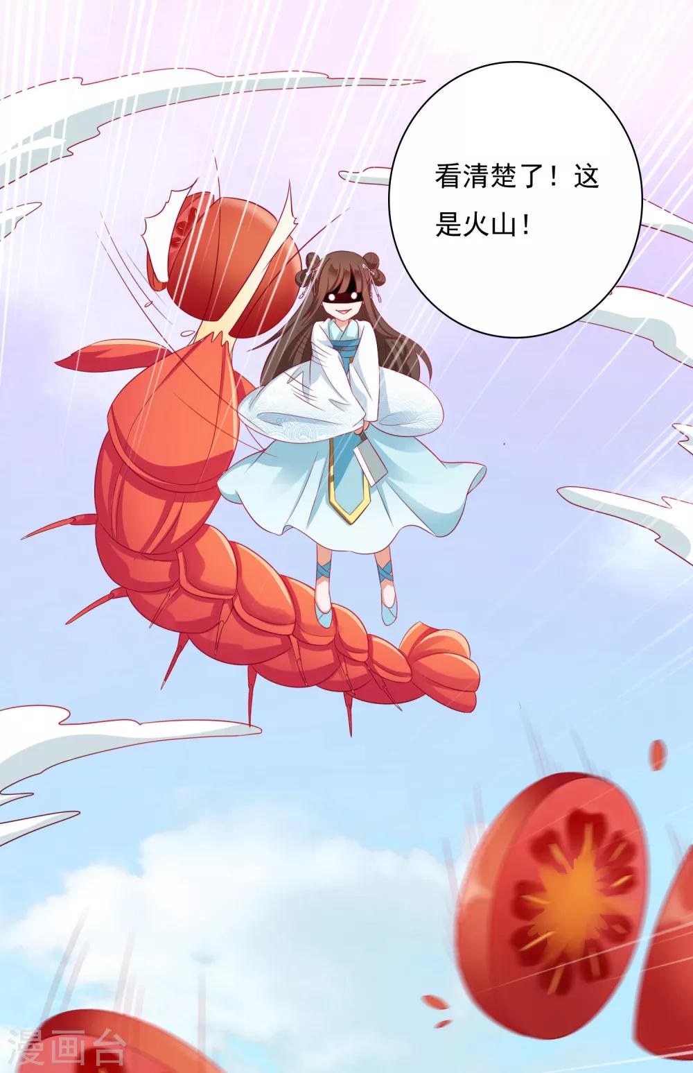 第4话 师父请把衣服穿好！+中奖名单-第5话