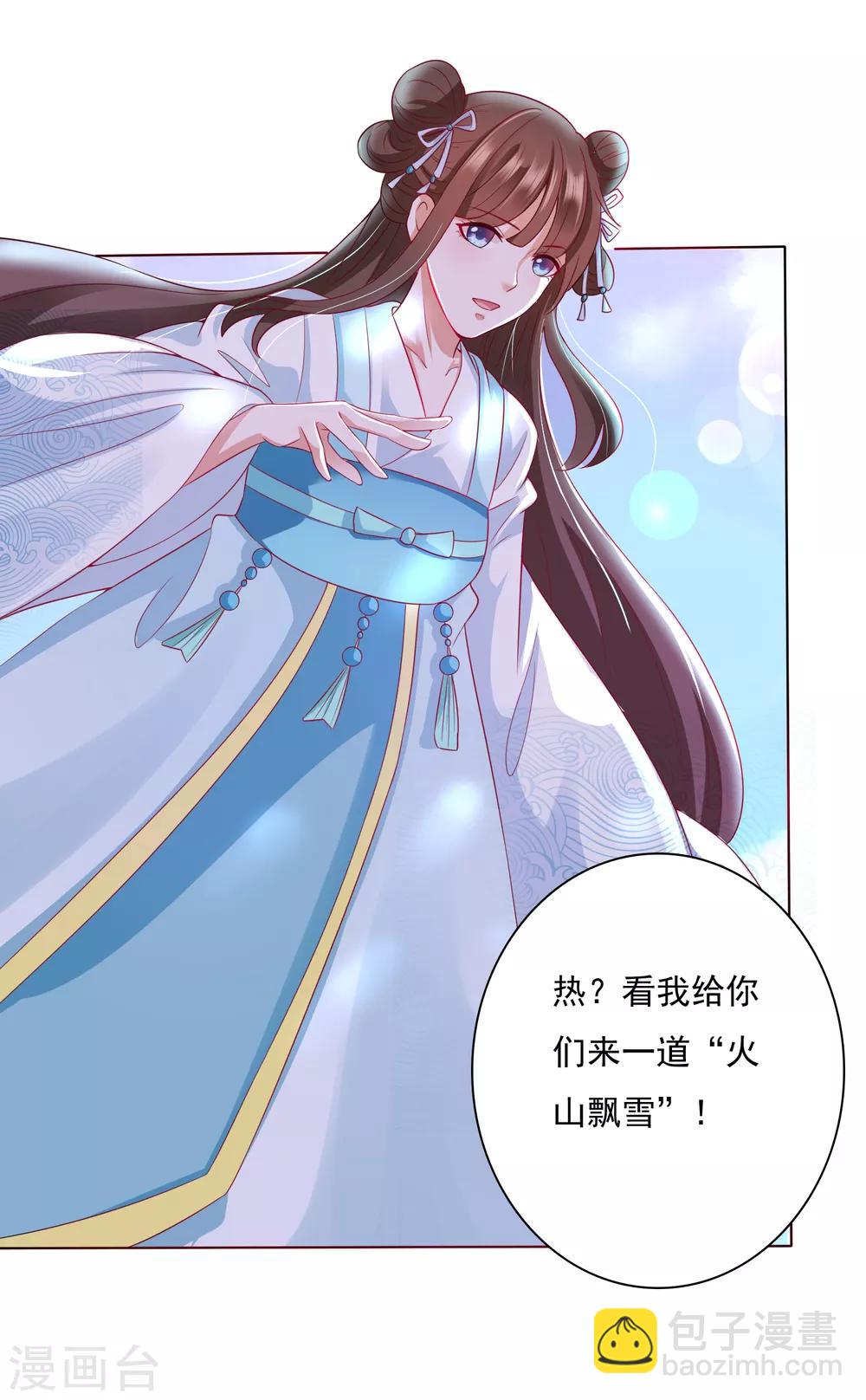 第4话 师父请把衣服穿好！+中奖名单-第5话
