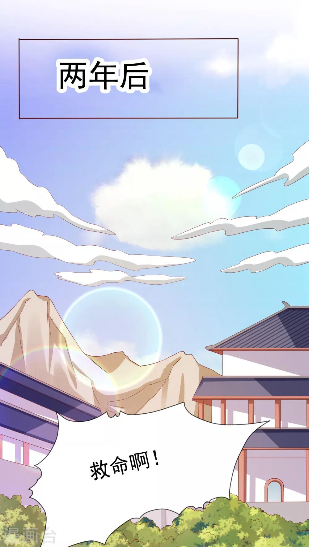 第4话 师父请把衣服穿好！+中奖名单-第5话