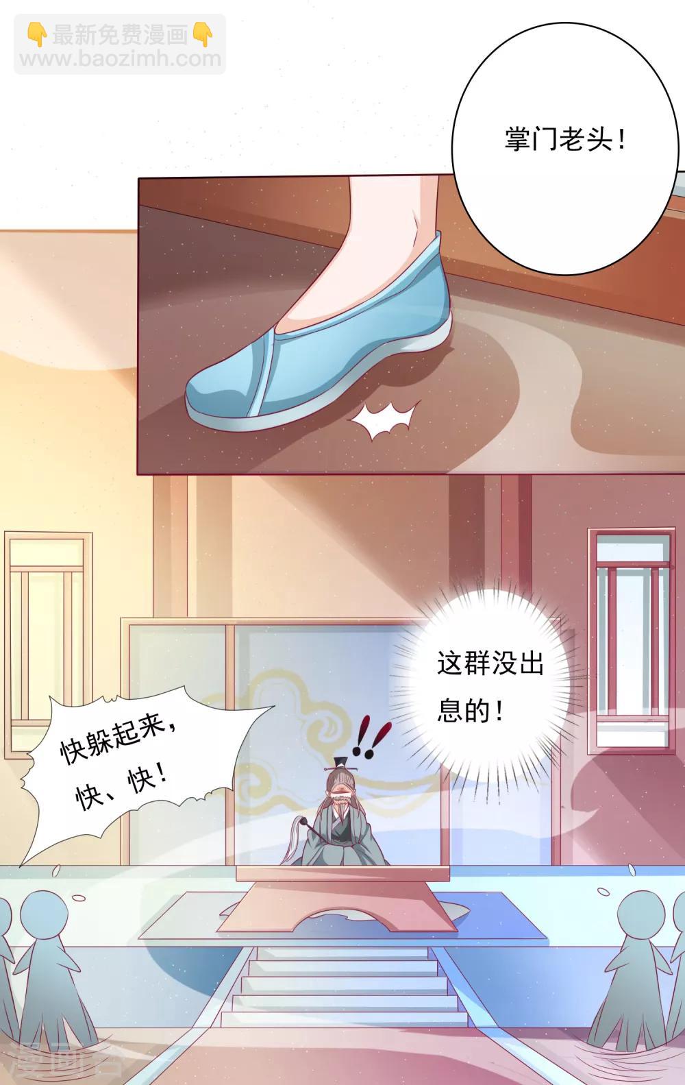 第4话 师父请把衣服穿好！+中奖名单-第5话