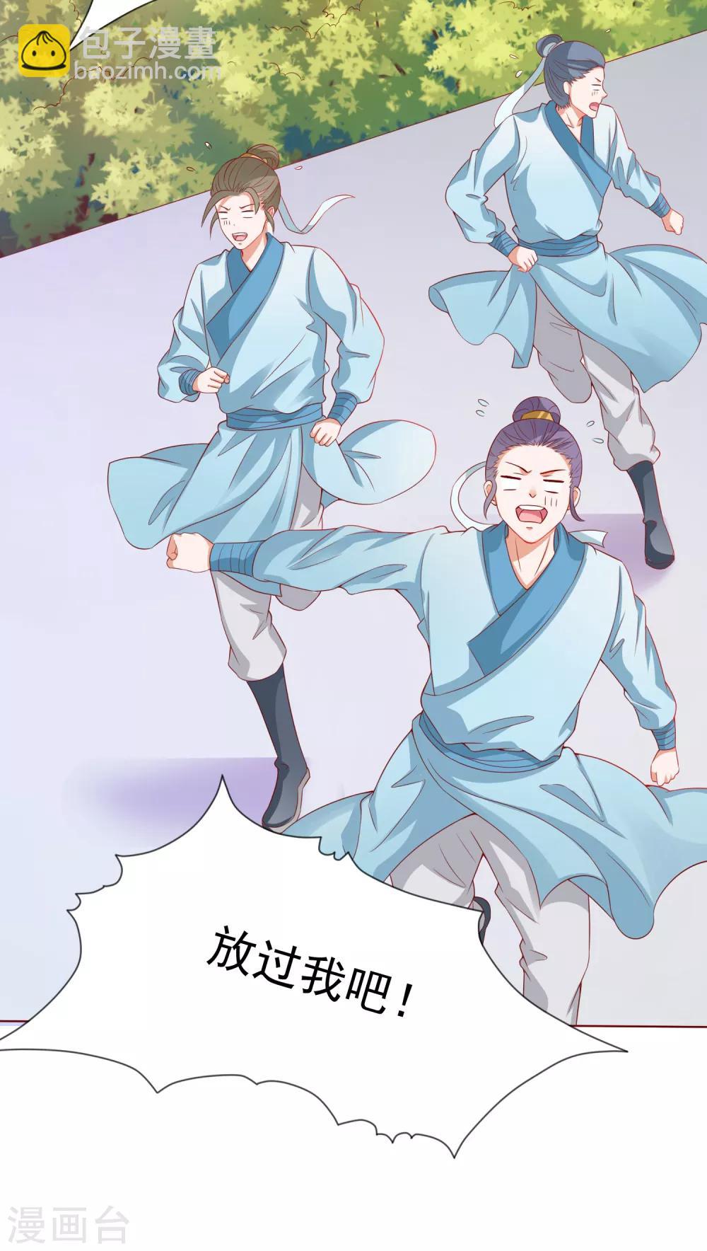 第4话 师父请把衣服穿好！+中奖名单-第5话