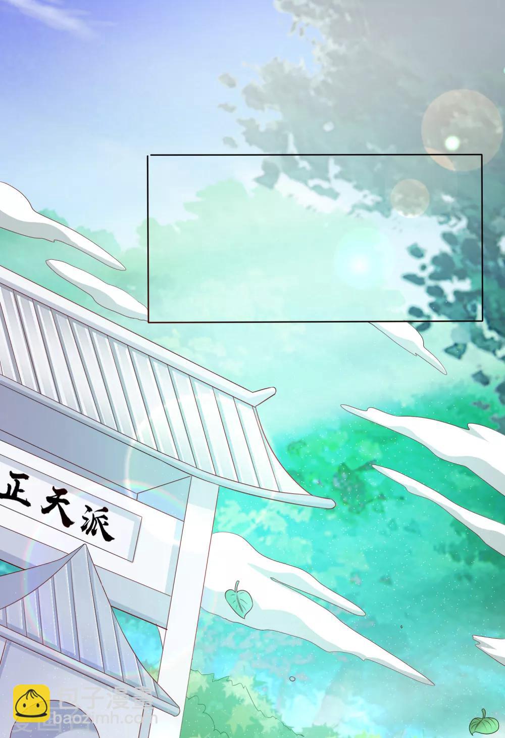 第4话 师父请把衣服穿好！+中奖名单-第5话