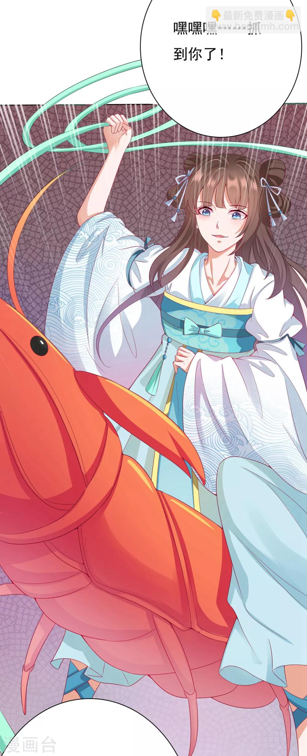 第4话 师父请把衣服穿好！+中奖名单-第5话