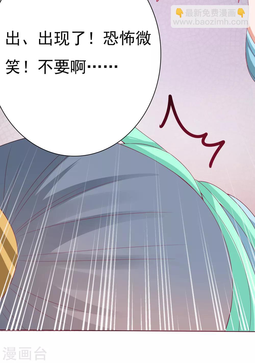 第4话 师父请把衣服穿好！+中奖名单-第5话