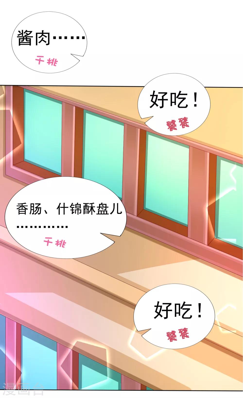 同人小甜饼番外2-第41话