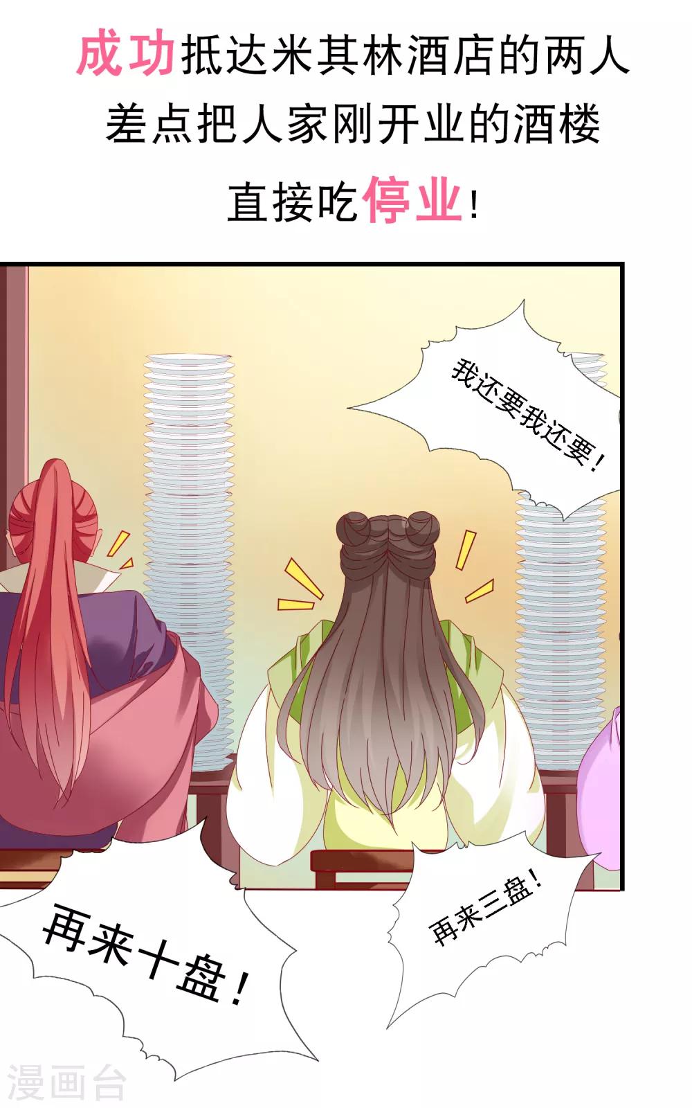 同人小甜饼番外2-第41话