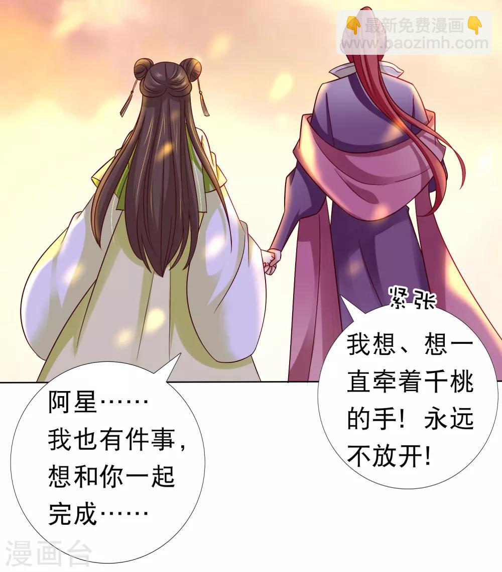 同人小甜饼番外2-第41话