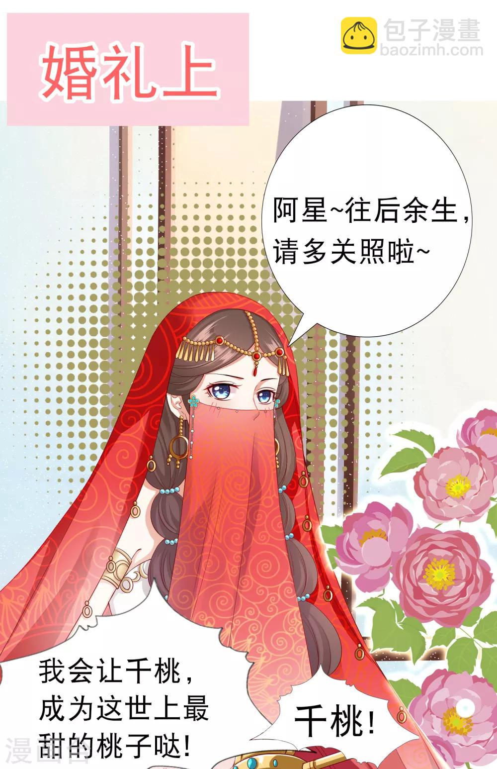 同人小甜饼番外2-第41话