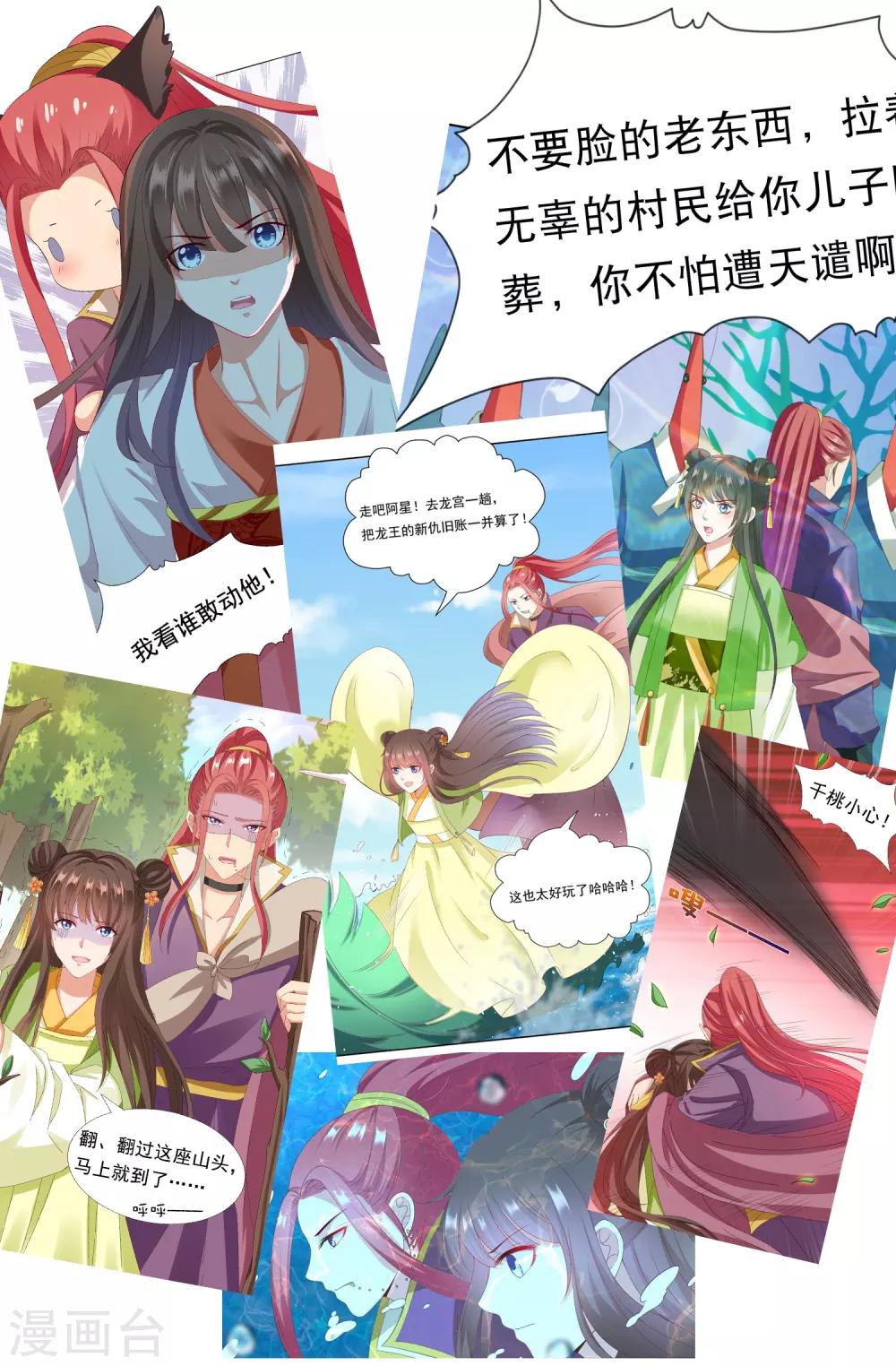 同人小甜饼番外2-第41话