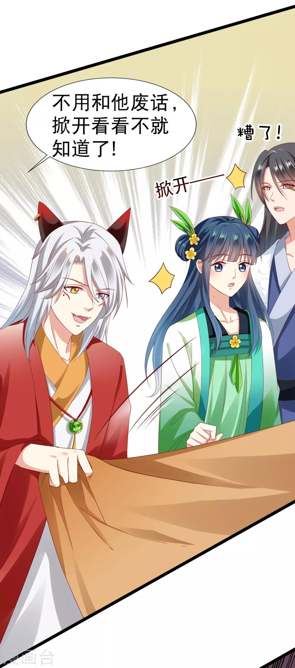 第38话 遍体鳞伤！好想你-第43话