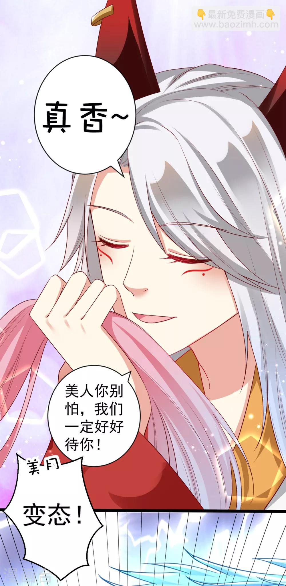 第38话 遍体鳞伤！好想你-第43话