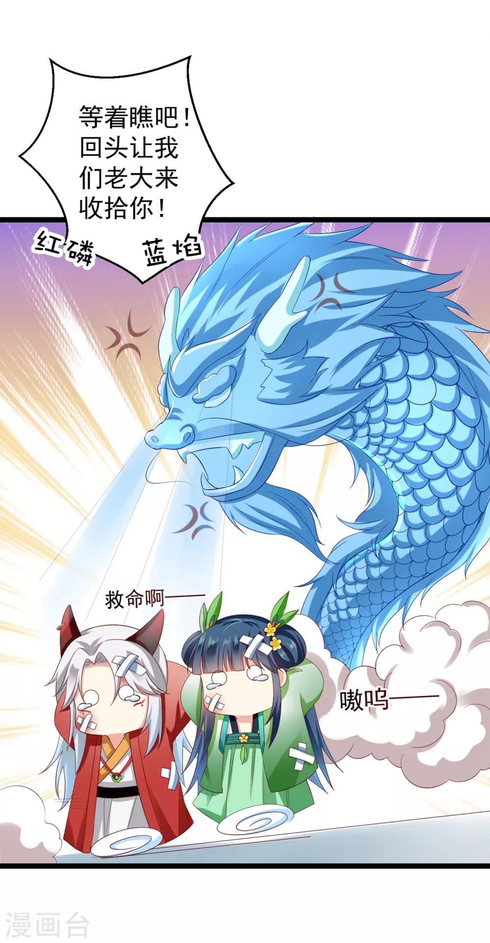 第38话 遍体鳞伤！好想你-第43话