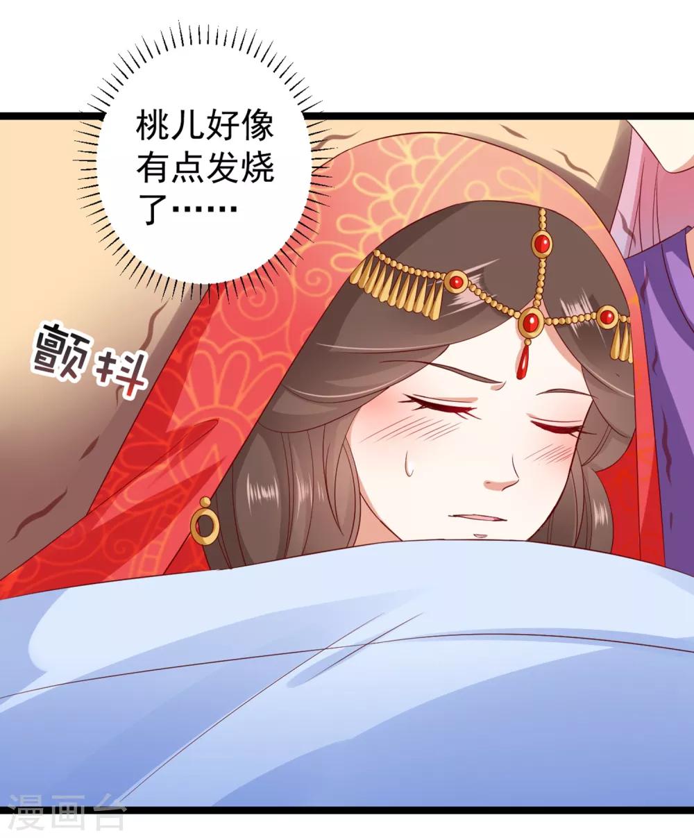 第38话 遍体鳞伤！好想你-第43话
