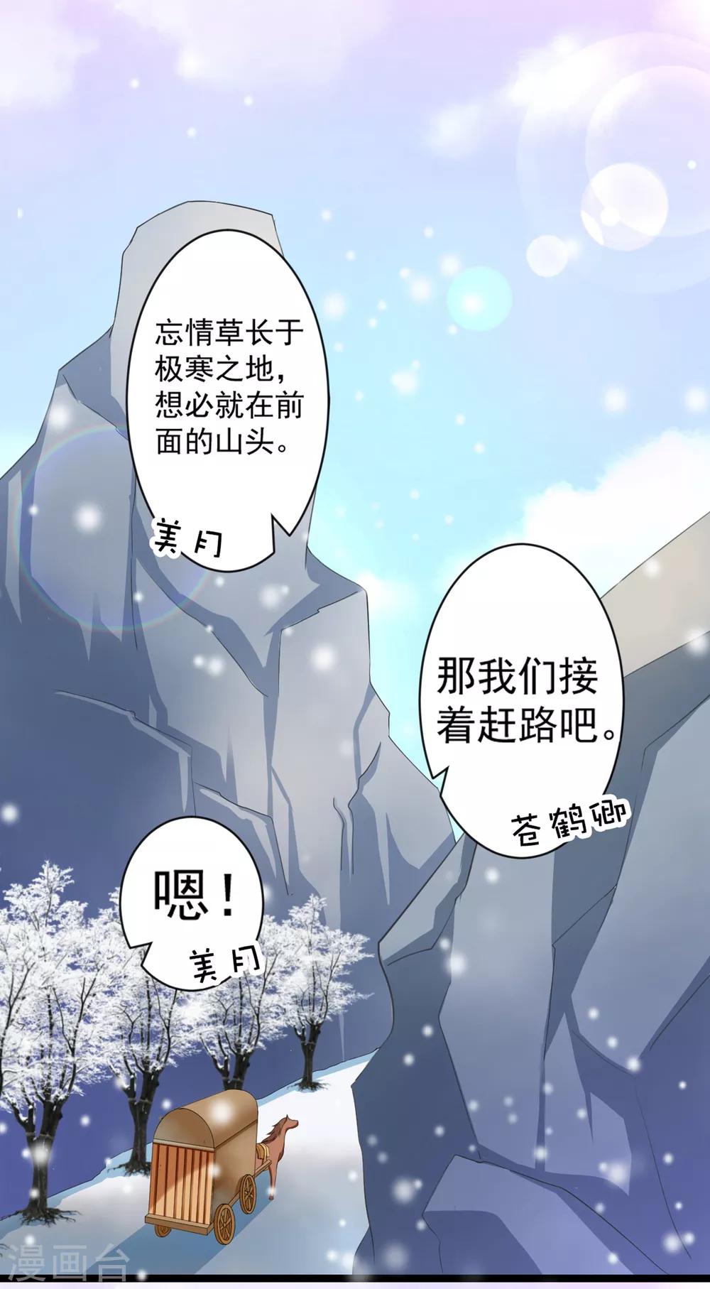 第38话 遍体鳞伤！好想你-第43话