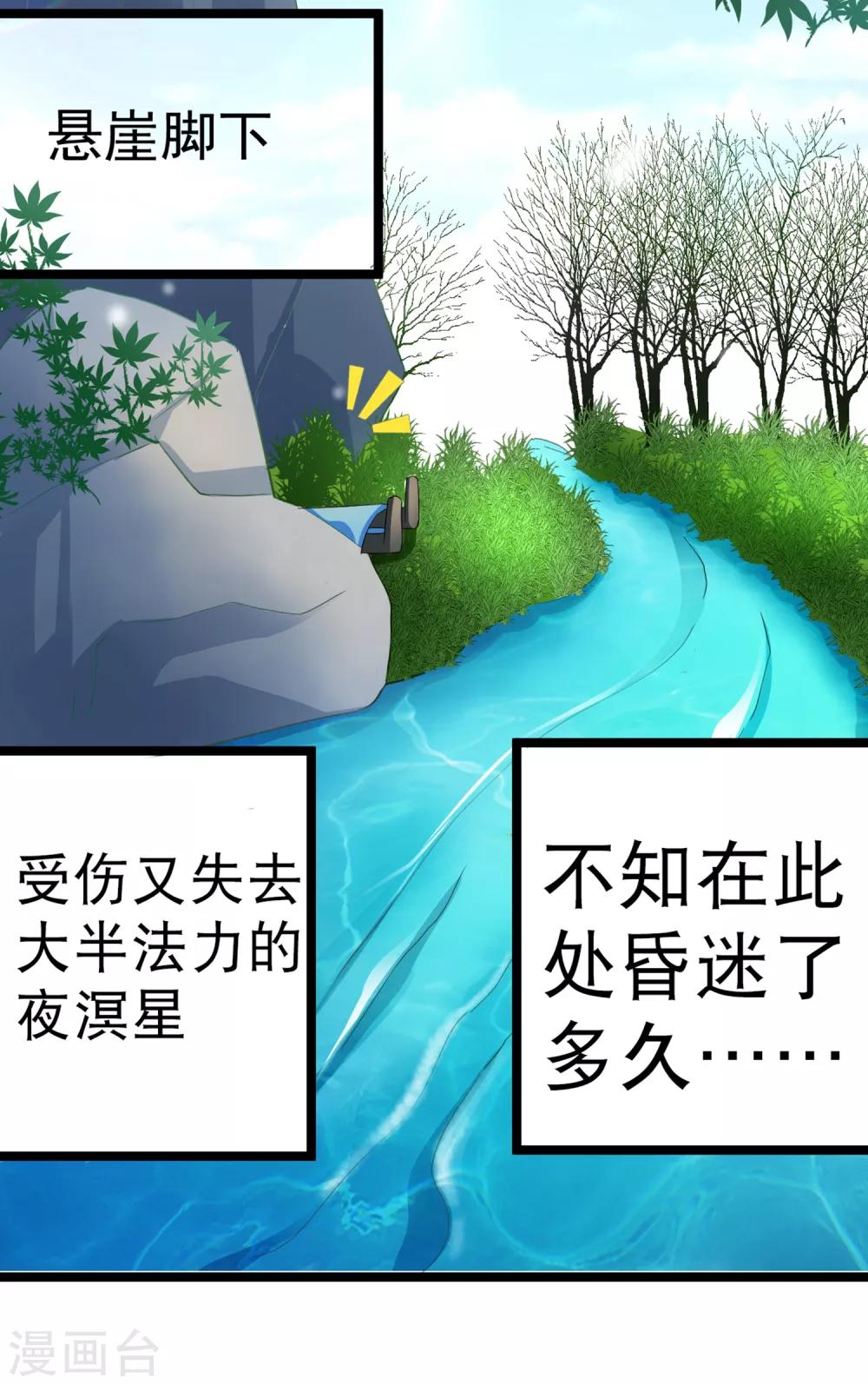 第38话 遍体鳞伤！好想你-第43话