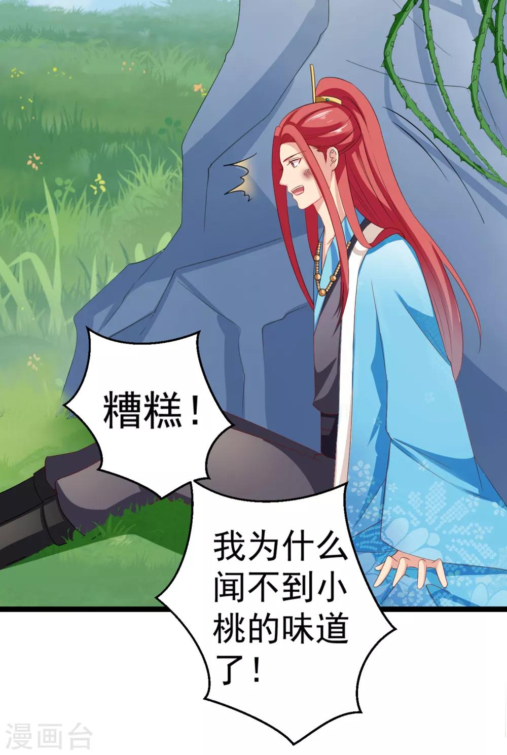 第38话 遍体鳞伤！好想你-第43话