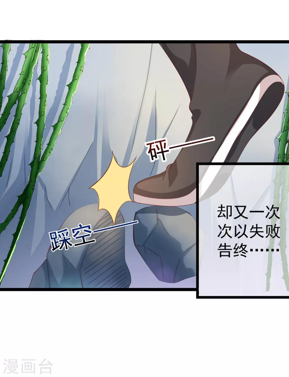 第38话 遍体鳞伤！好想你-第43话