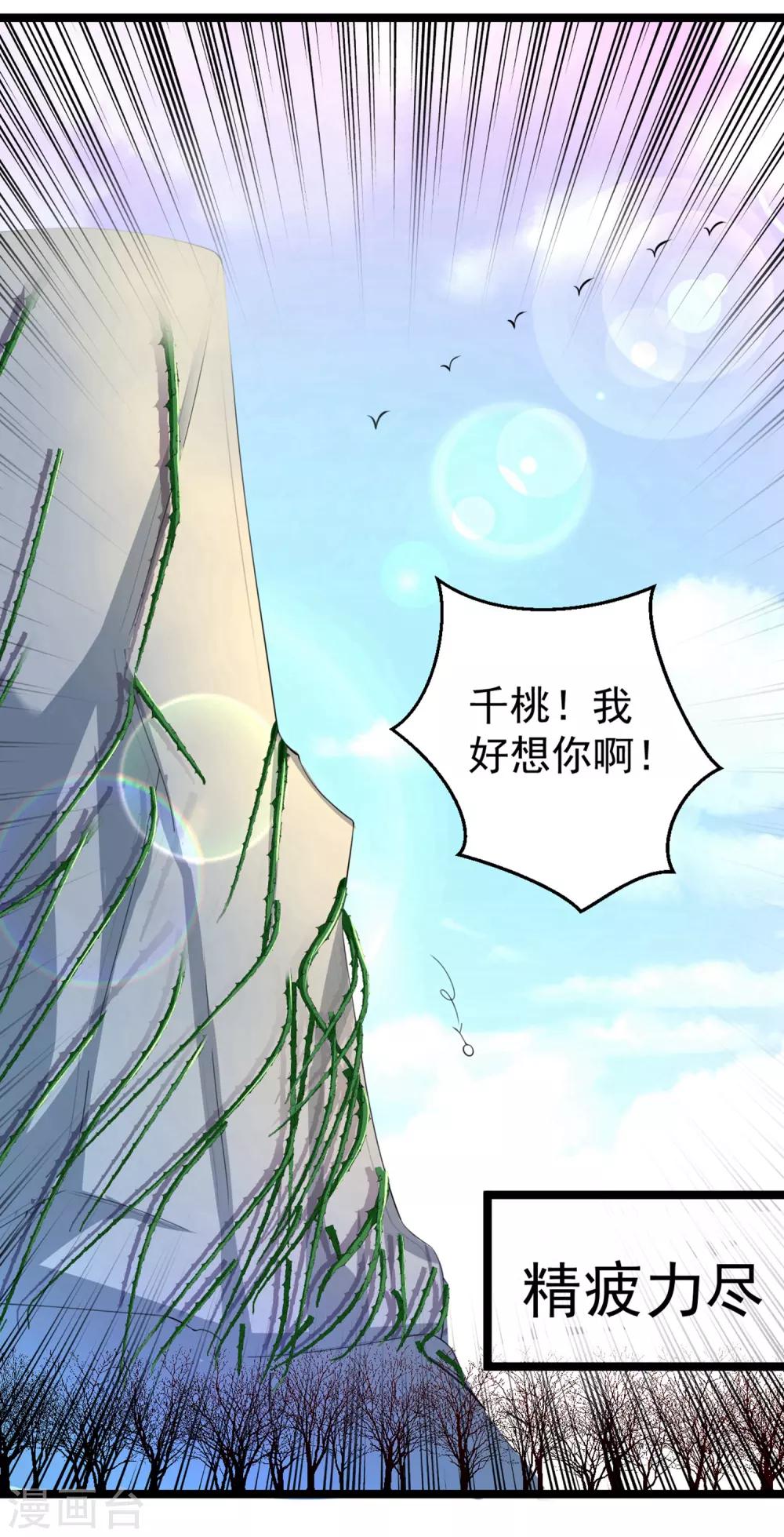 第38话 遍体鳞伤！好想你-第43话