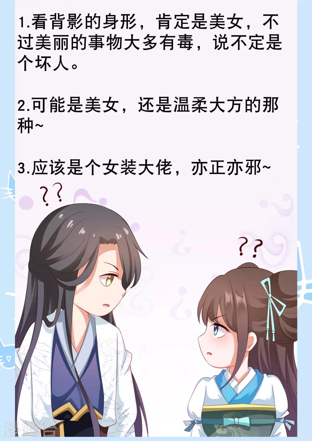 第38话 遍体鳞伤！好想你-第43话