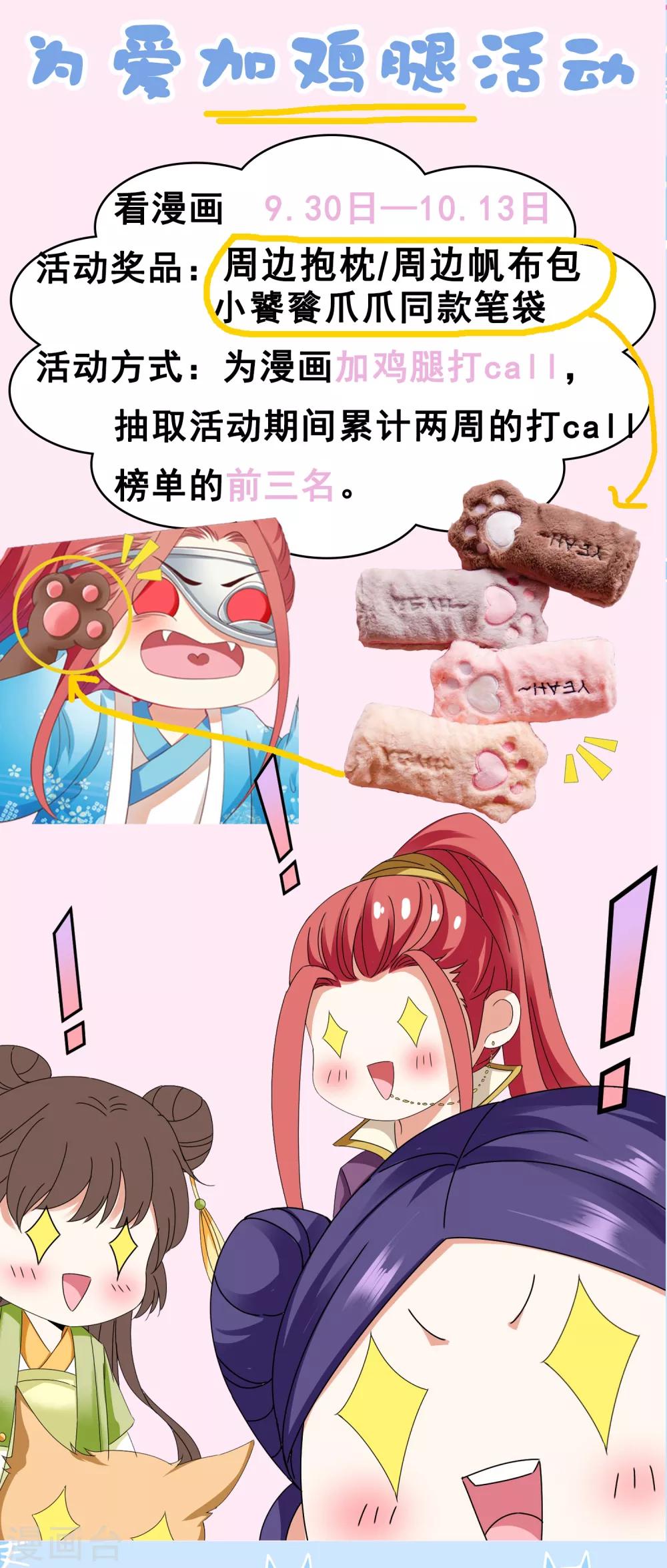 第38话 遍体鳞伤！好想你-第43话