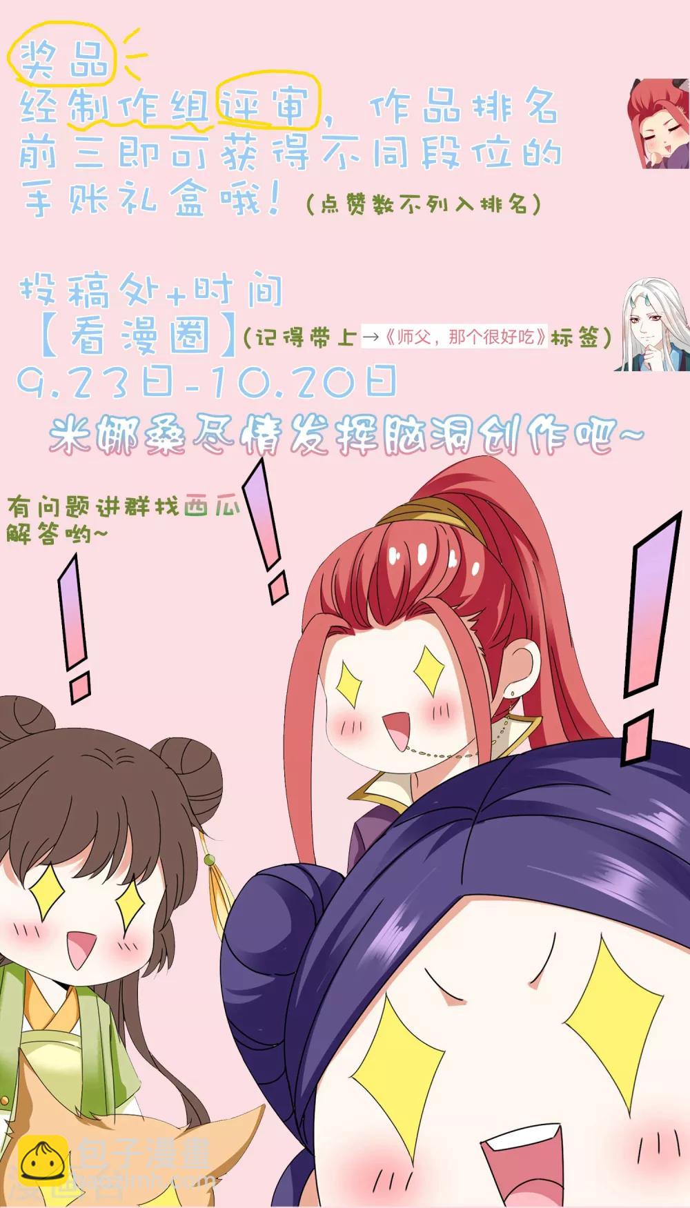 第38话 遍体鳞伤！好想你-第43话
