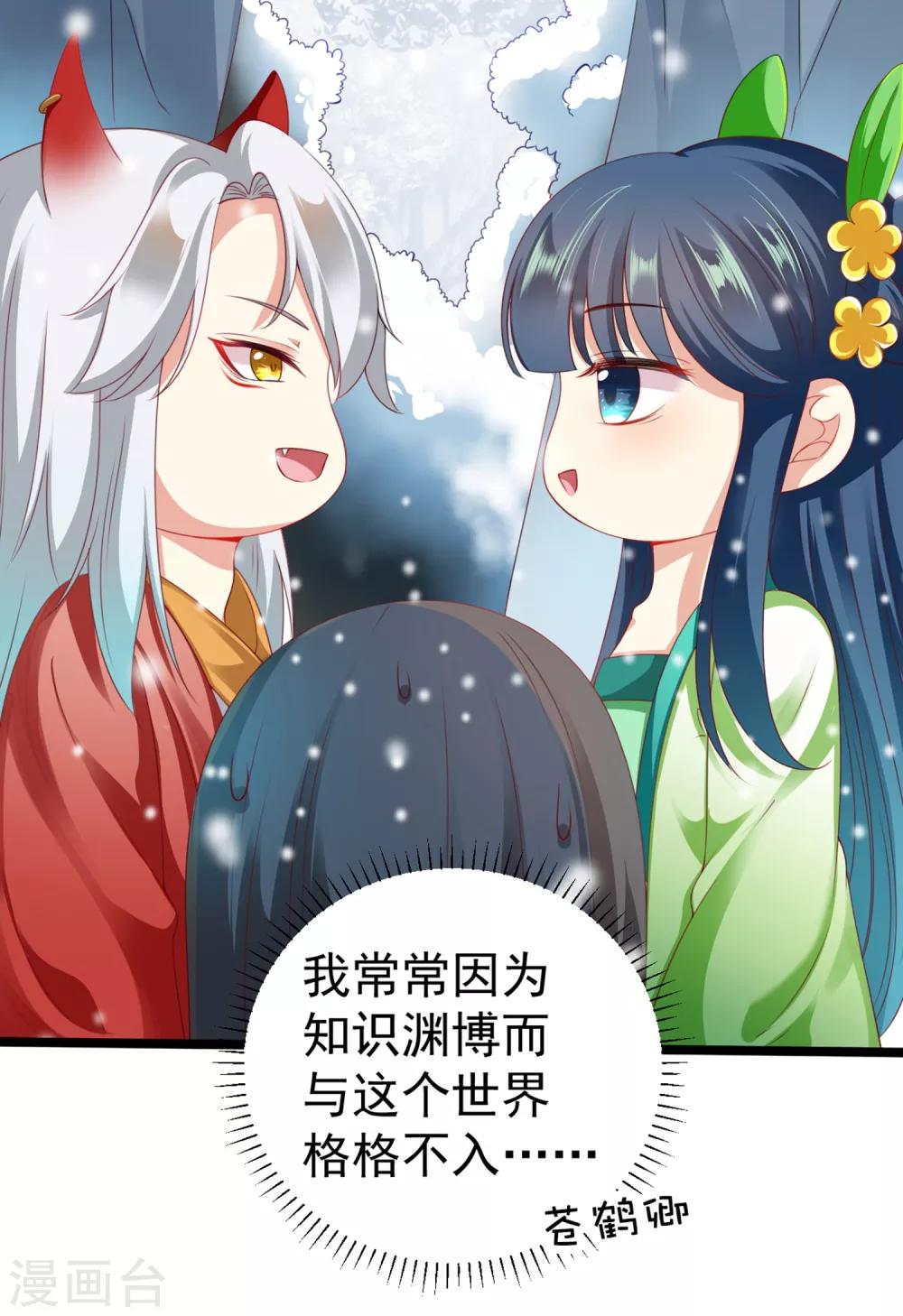 第38话 遍体鳞伤！好想你-第43话