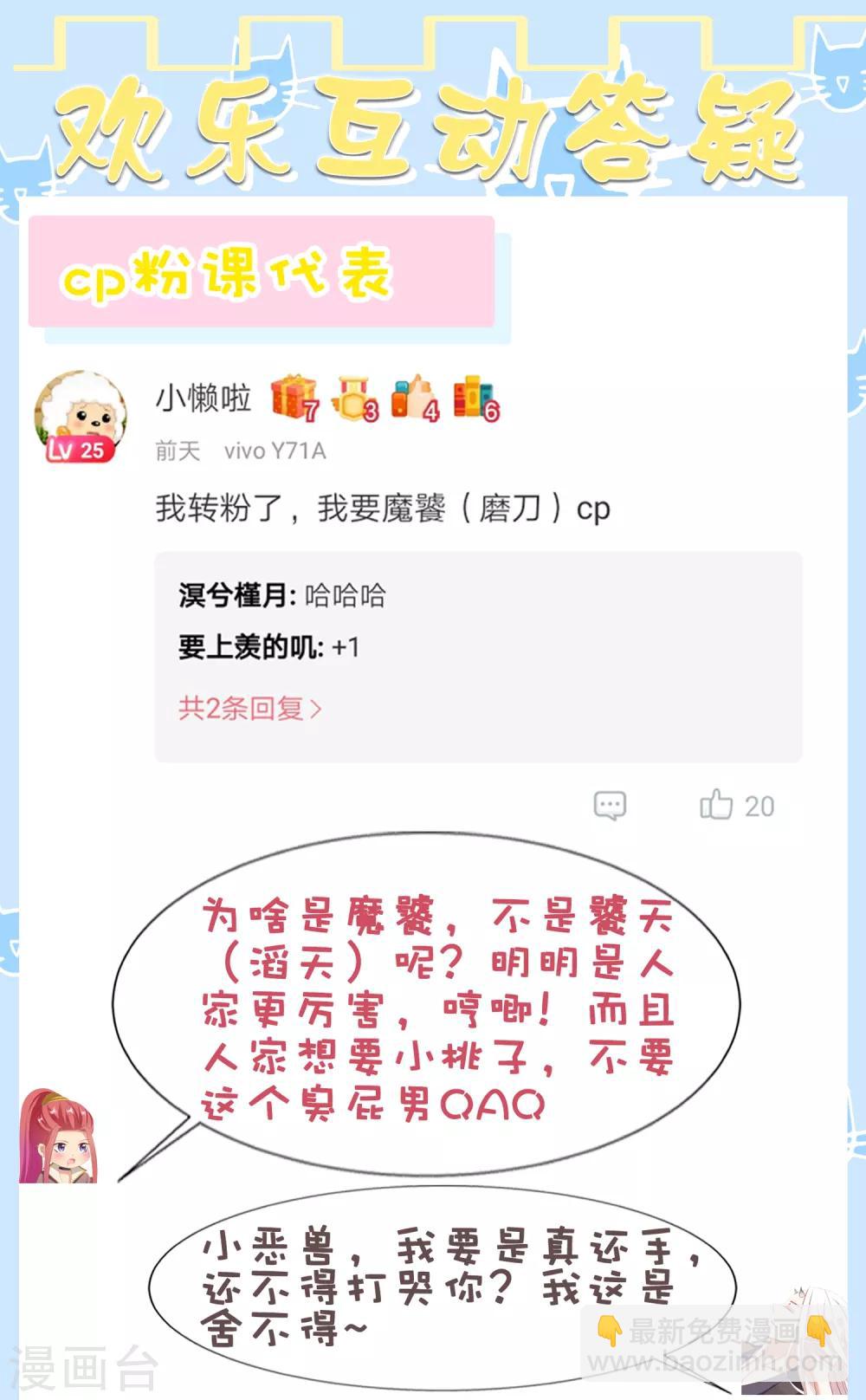 第38话 遍体鳞伤！好想你-第43话