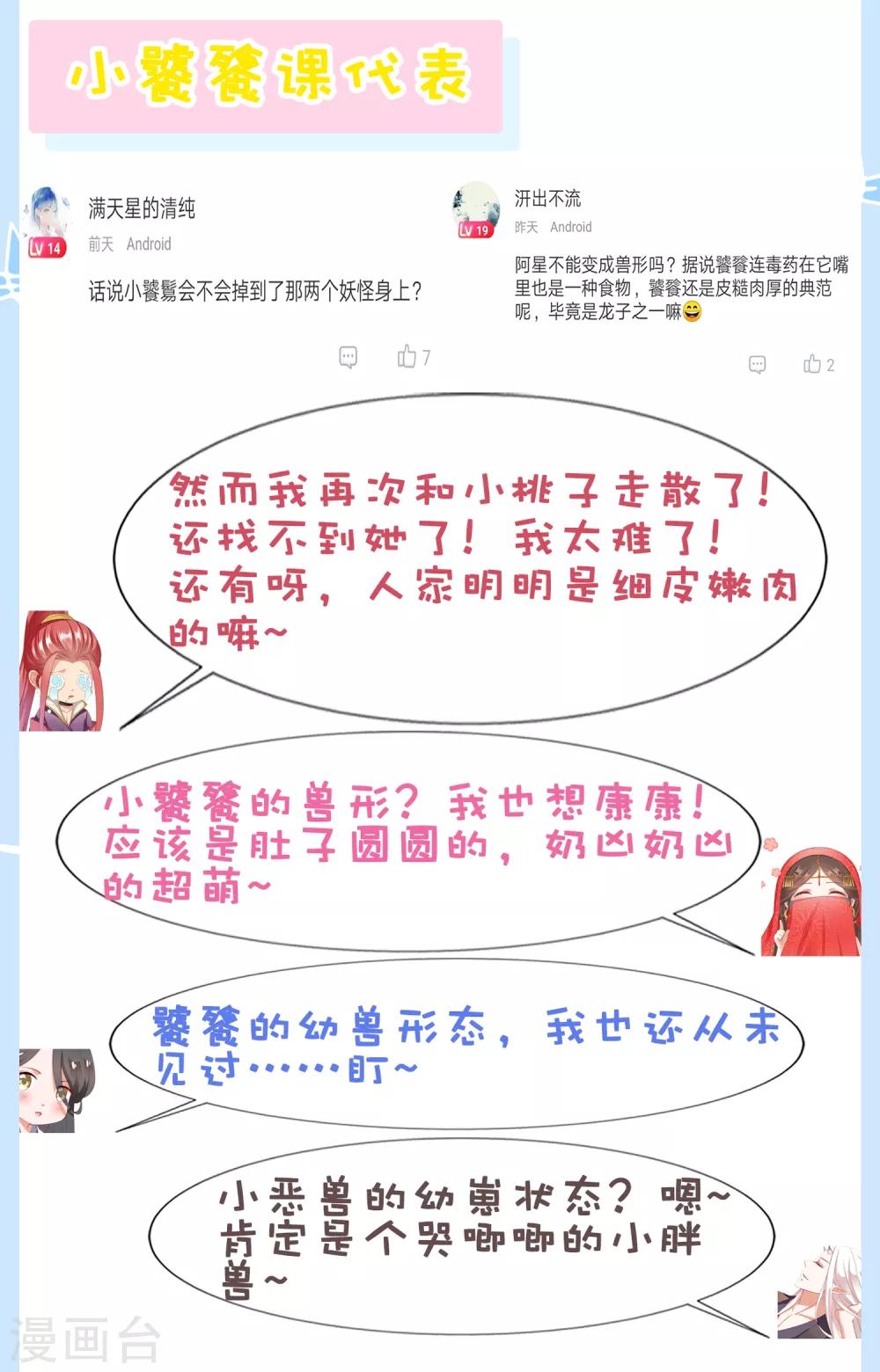 第38话 遍体鳞伤！好想你-第43话