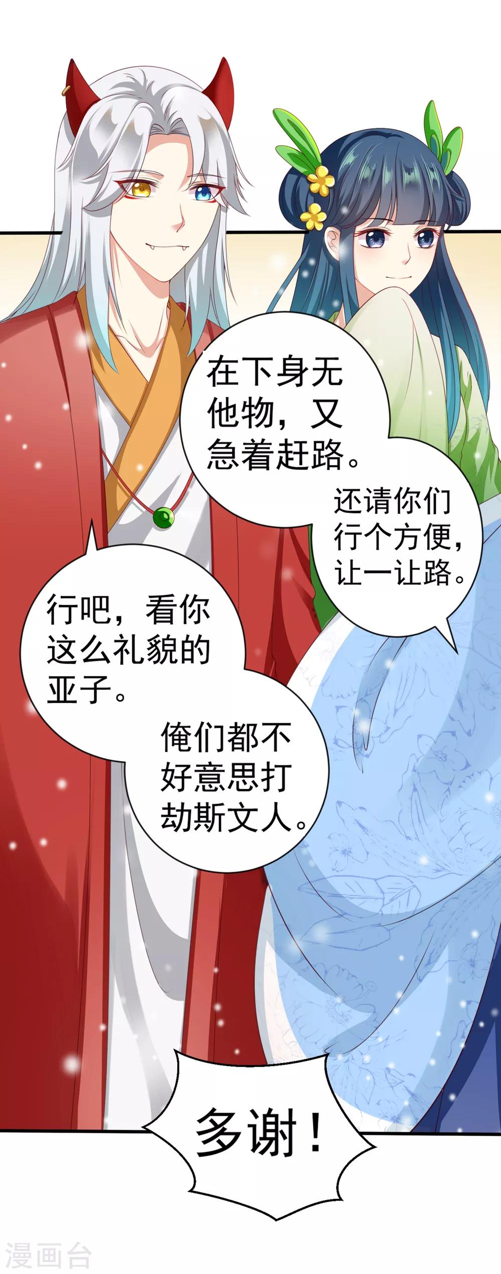 第38话 遍体鳞伤！好想你-第43话