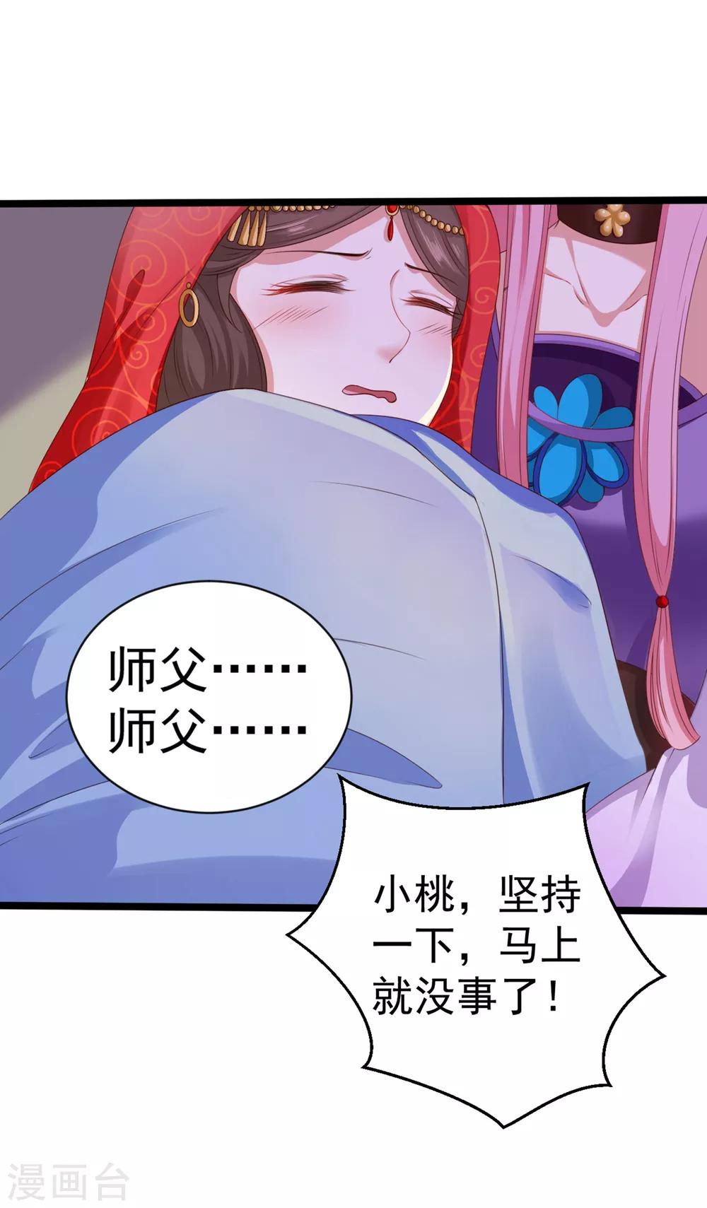 第38话 遍体鳞伤！好想你-第43话