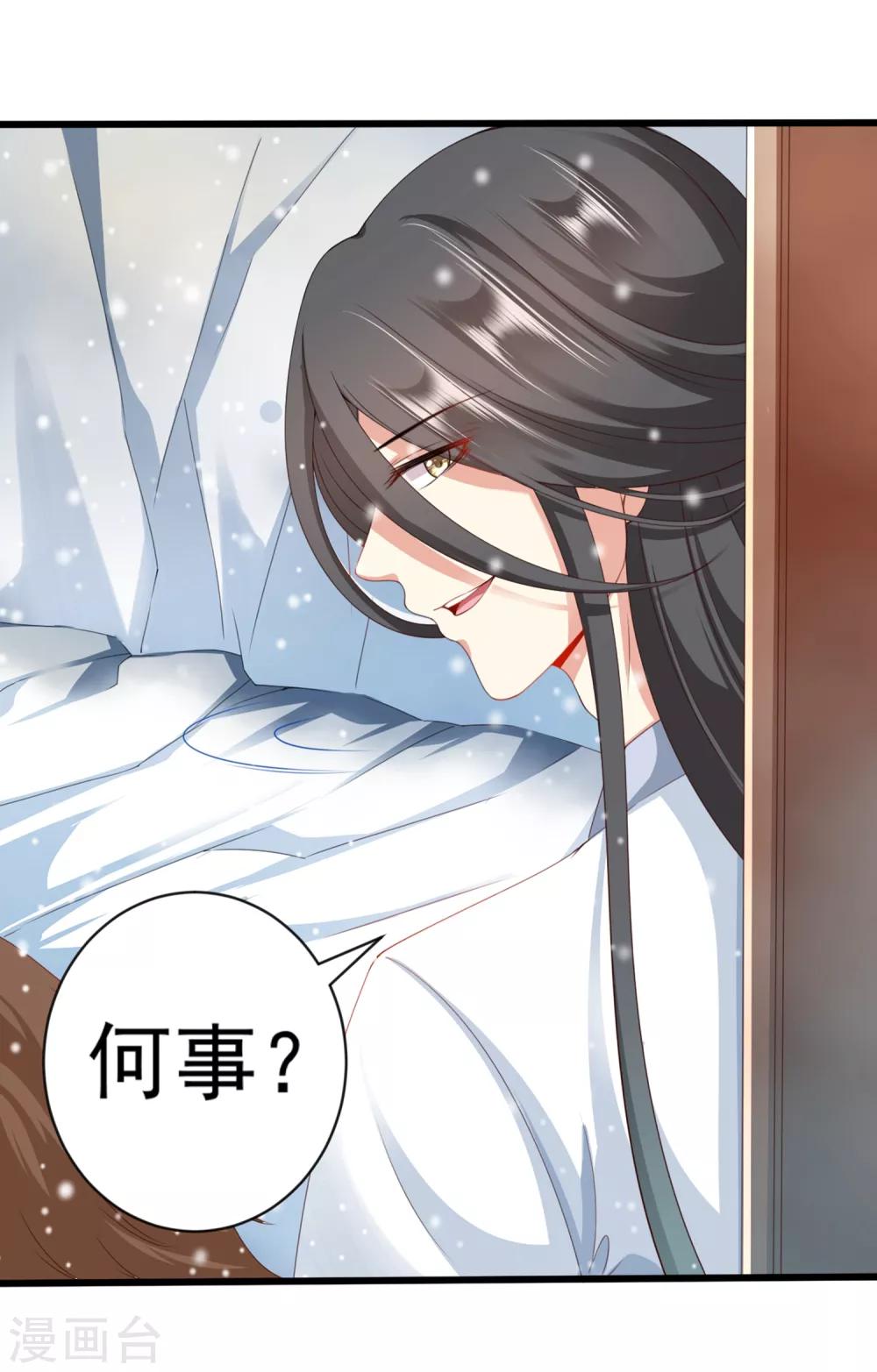 第38话 遍体鳞伤！好想你-第43话