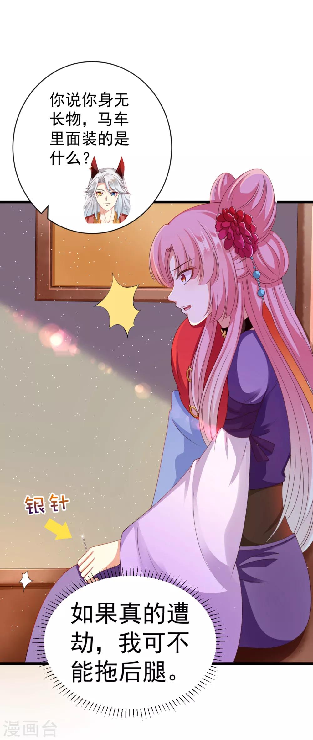 第38话 遍体鳞伤！好想你-第43话