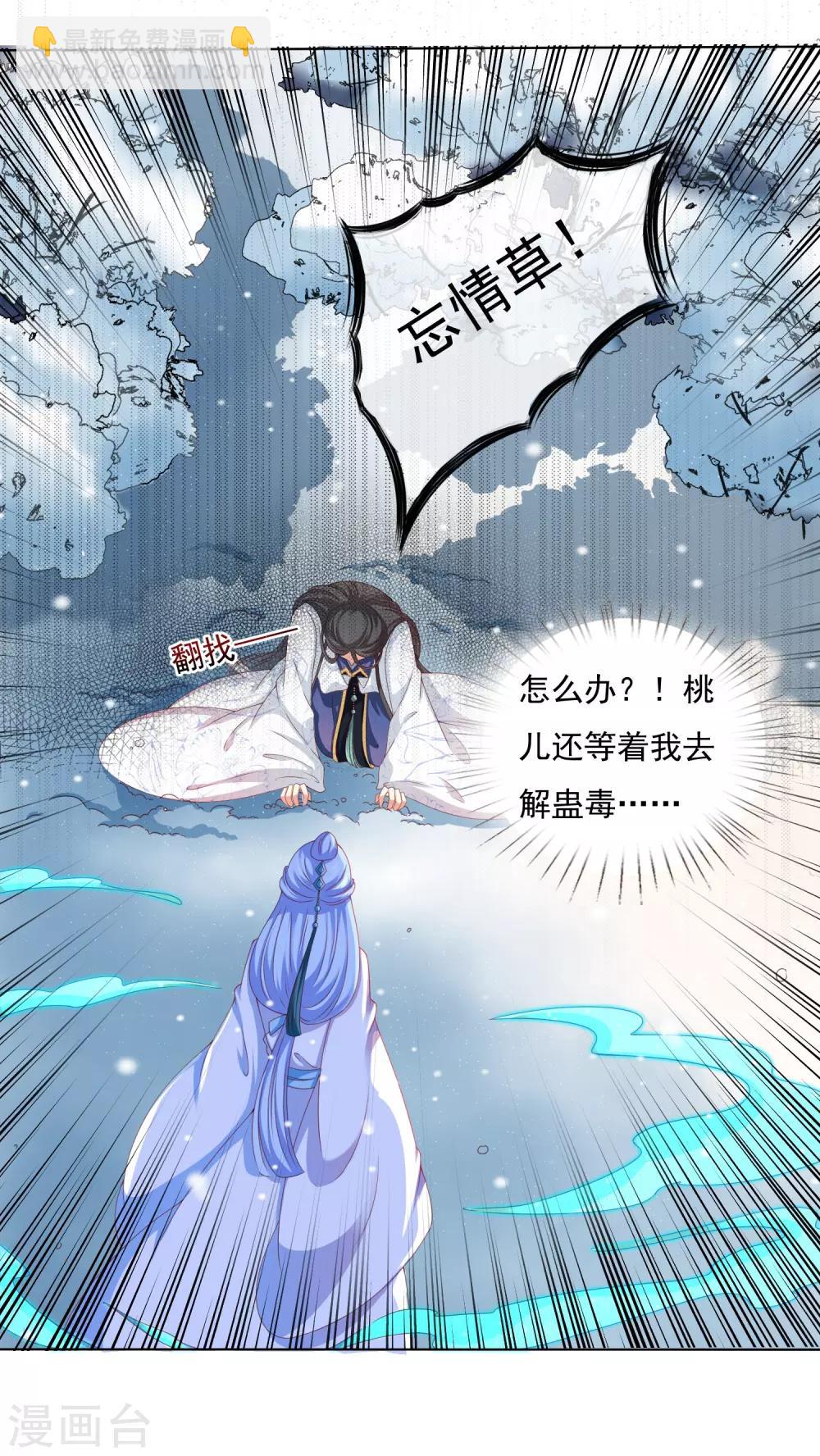 第40话 终于吃上饭了！-第45话