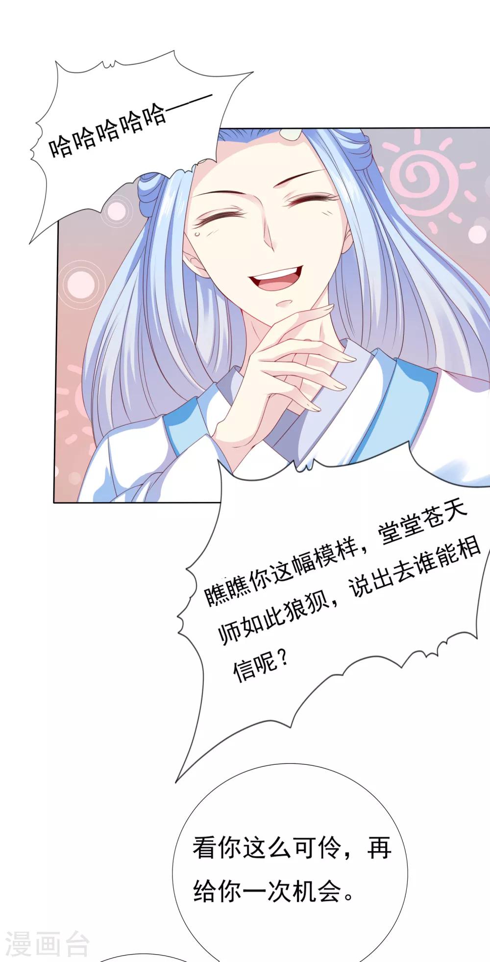 第40话 终于吃上饭了！-第45话