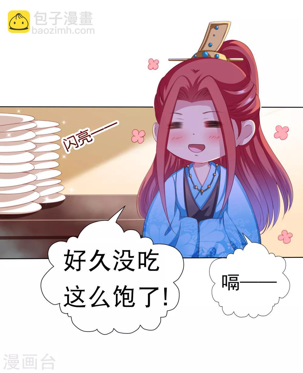 第40话 终于吃上饭了！-第45话