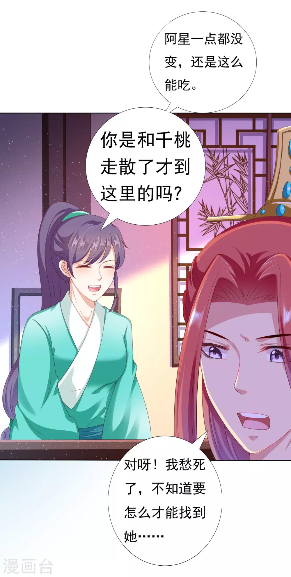 第40话 终于吃上饭了！-第45话