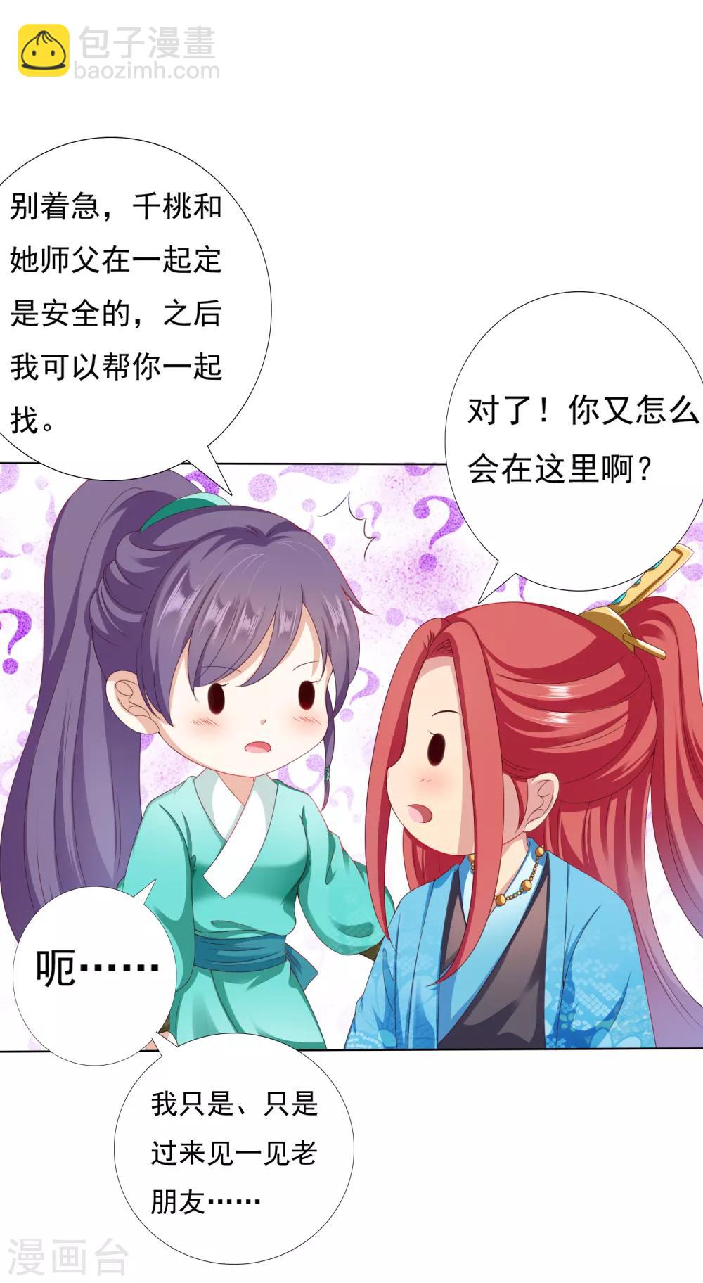 第40话 终于吃上饭了！-第45话