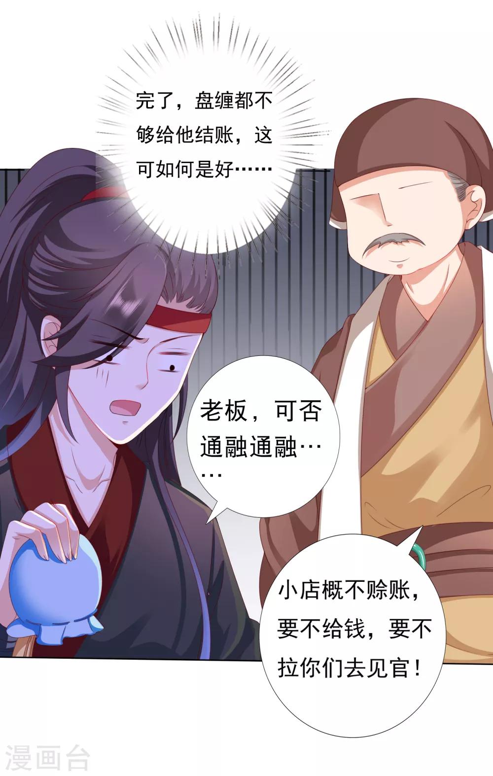 第40话 终于吃上饭了！-第45话
