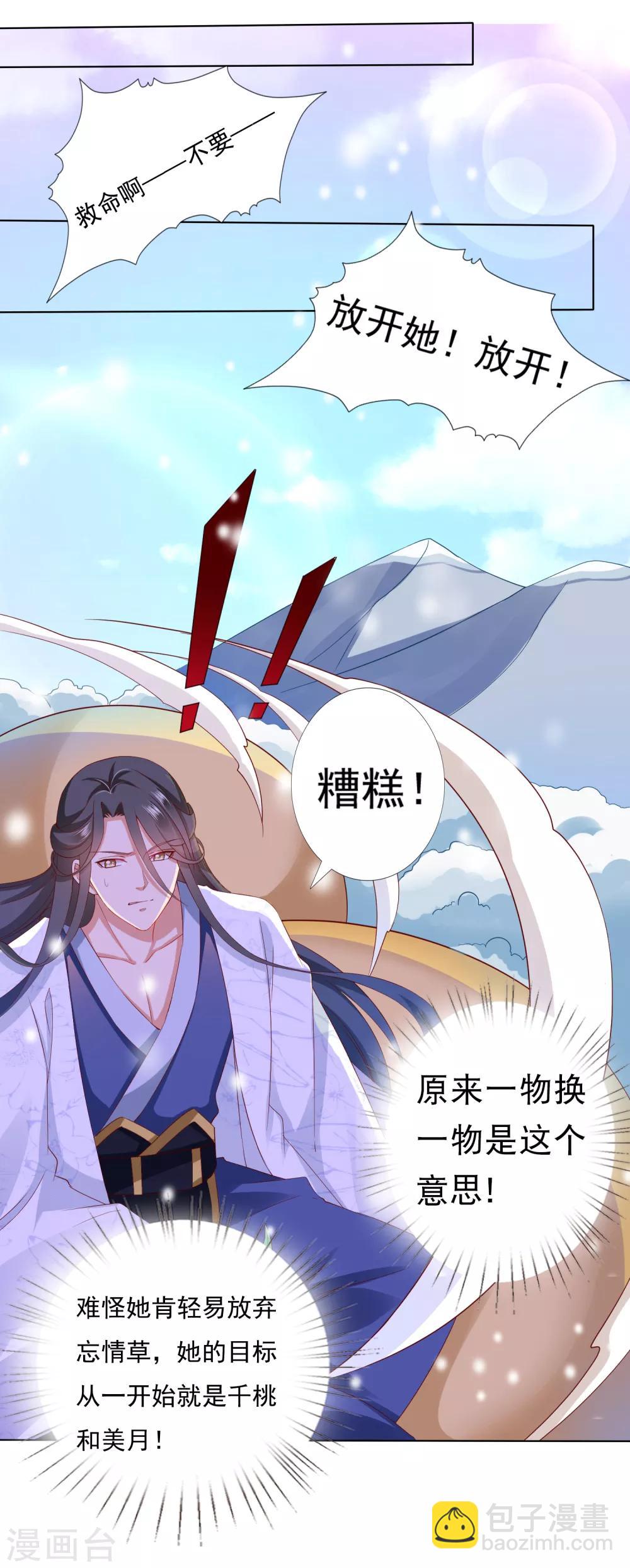 第40话 终于吃上饭了！-第45话