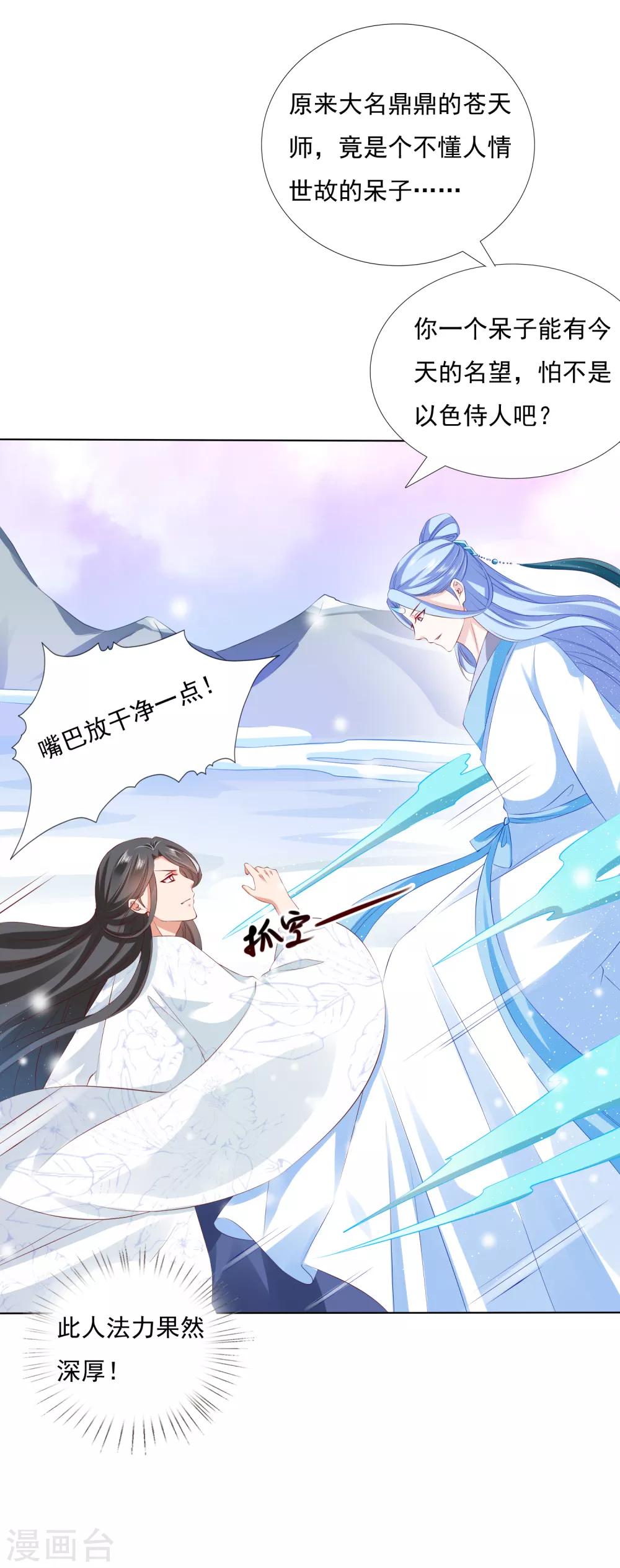 第40话 终于吃上饭了！-第45话