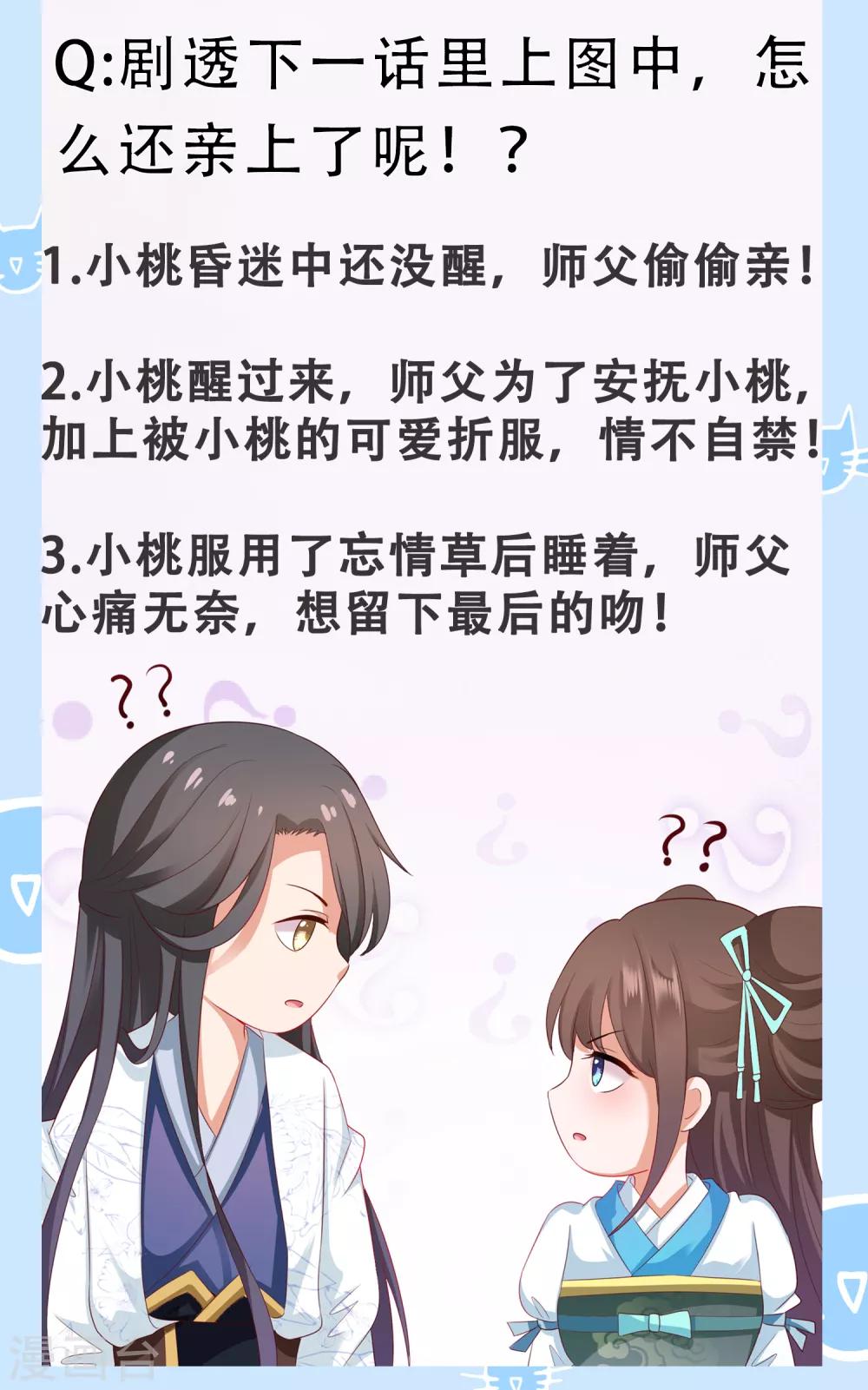 第40话 终于吃上饭了！-第45话