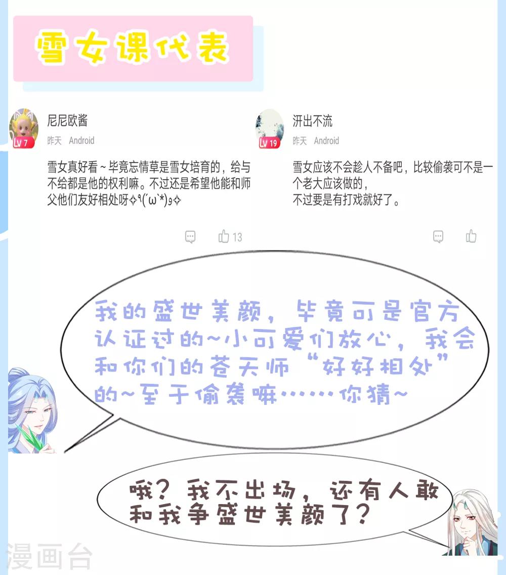 第40话 终于吃上饭了！-第45话