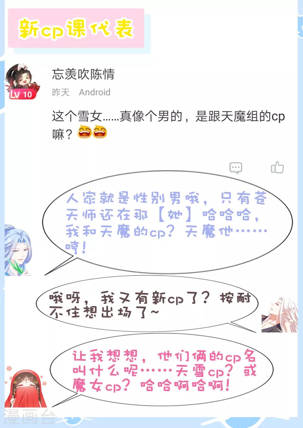第40话 终于吃上饭了！-第45话