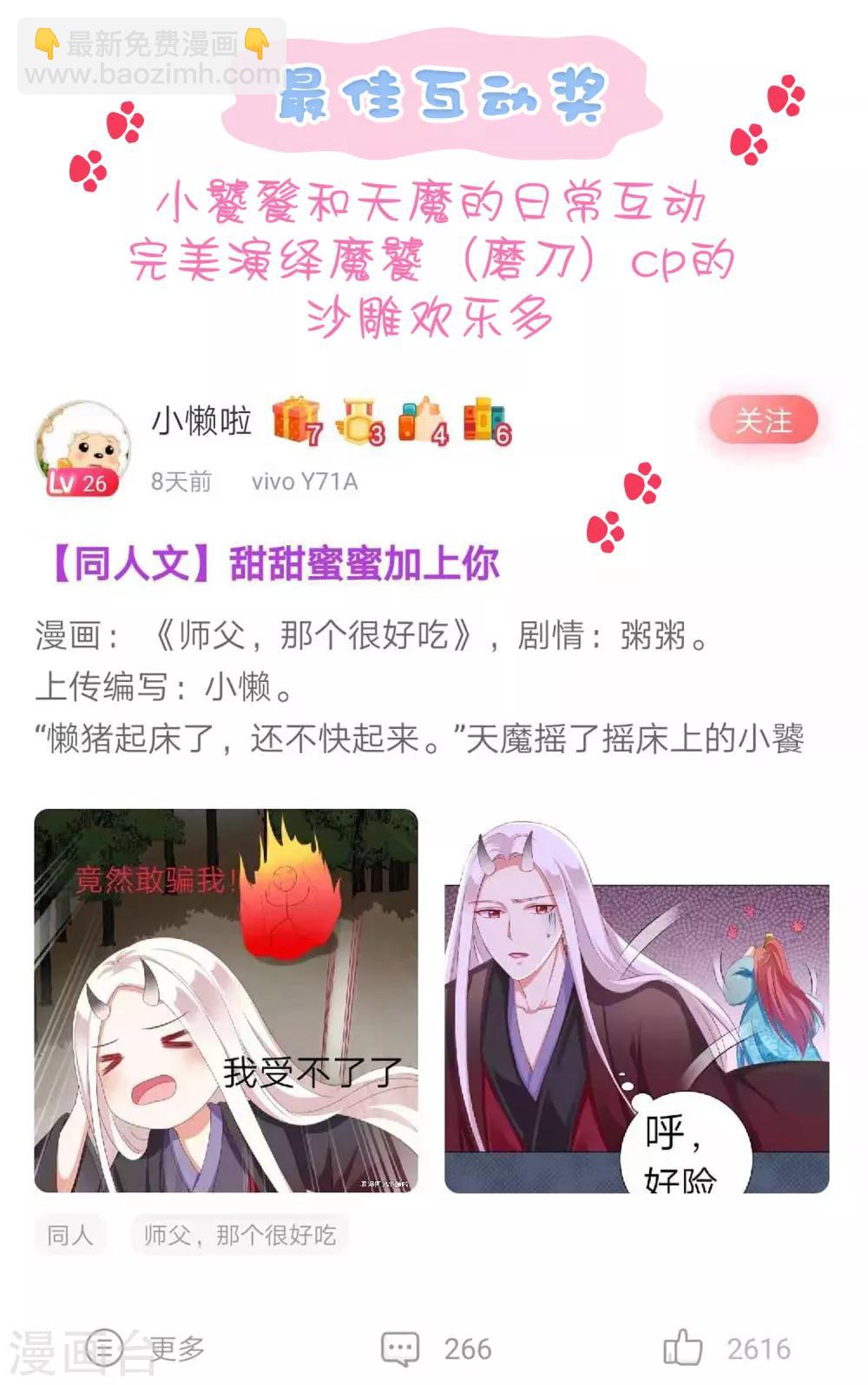 第40话 终于吃上饭了！-第45话