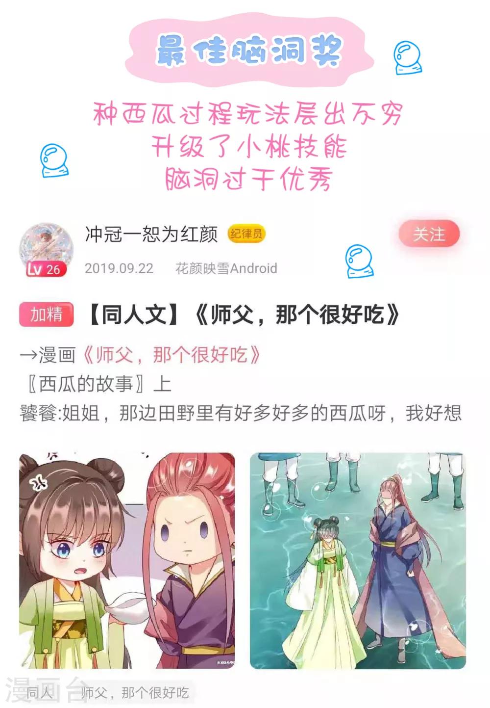 第40话 终于吃上饭了！-第45话