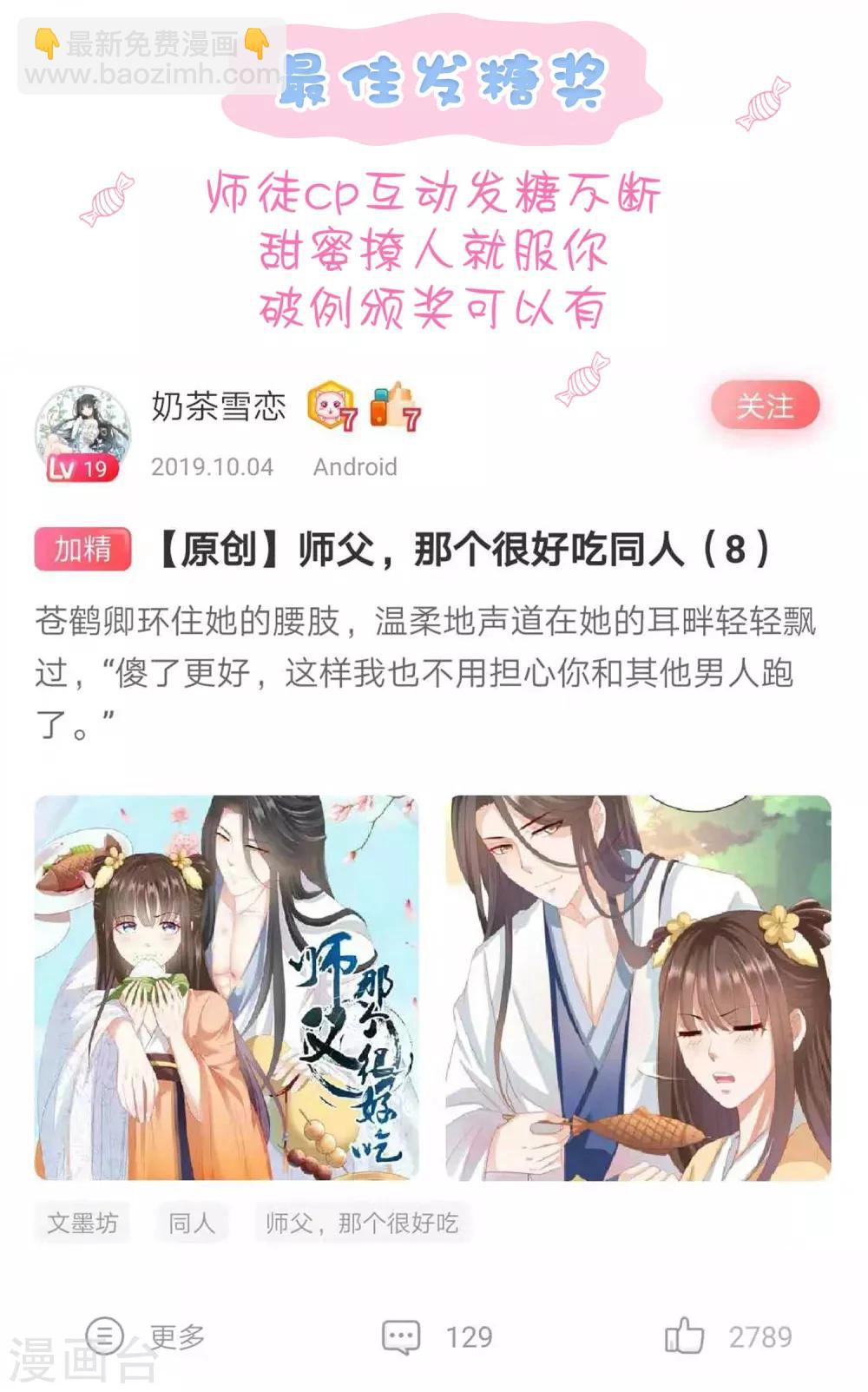 第40话 终于吃上饭了！-第45话