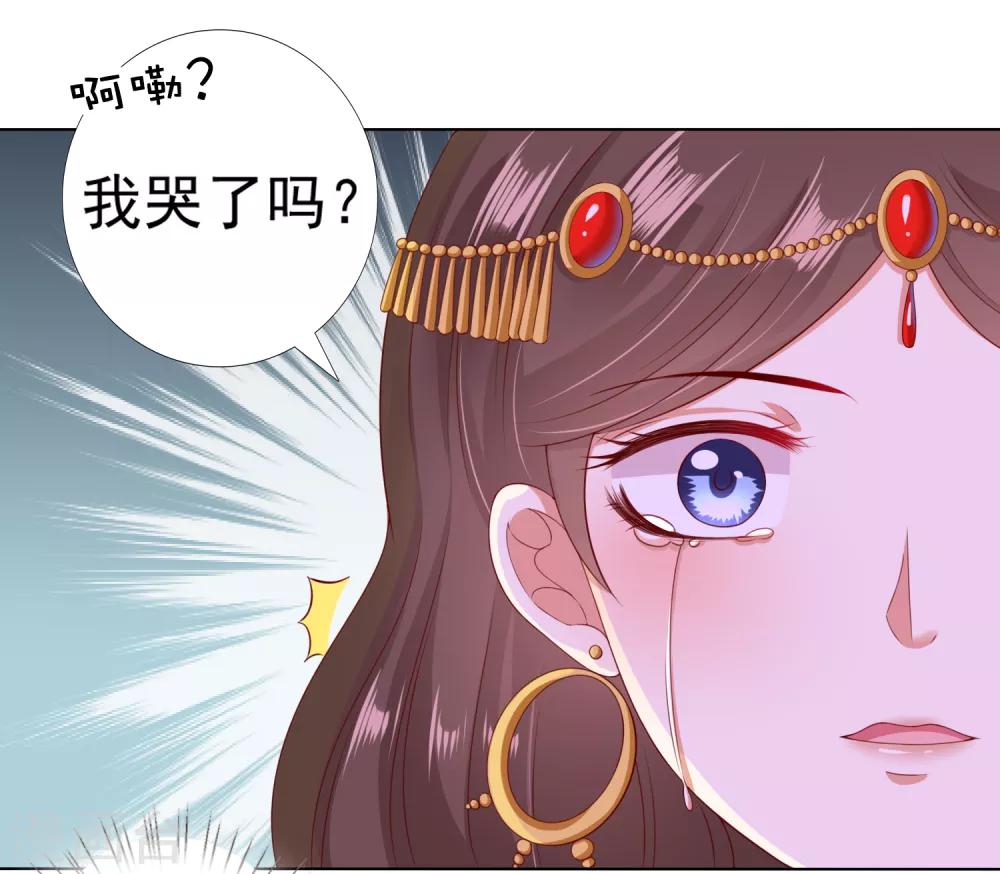 第42话 我嫁给你好不好！-第47话