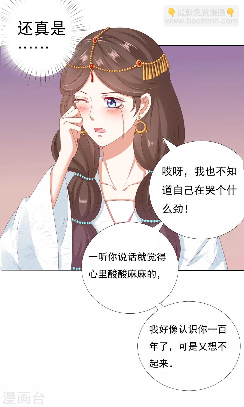 第42话 我嫁给你好不好！-第47话